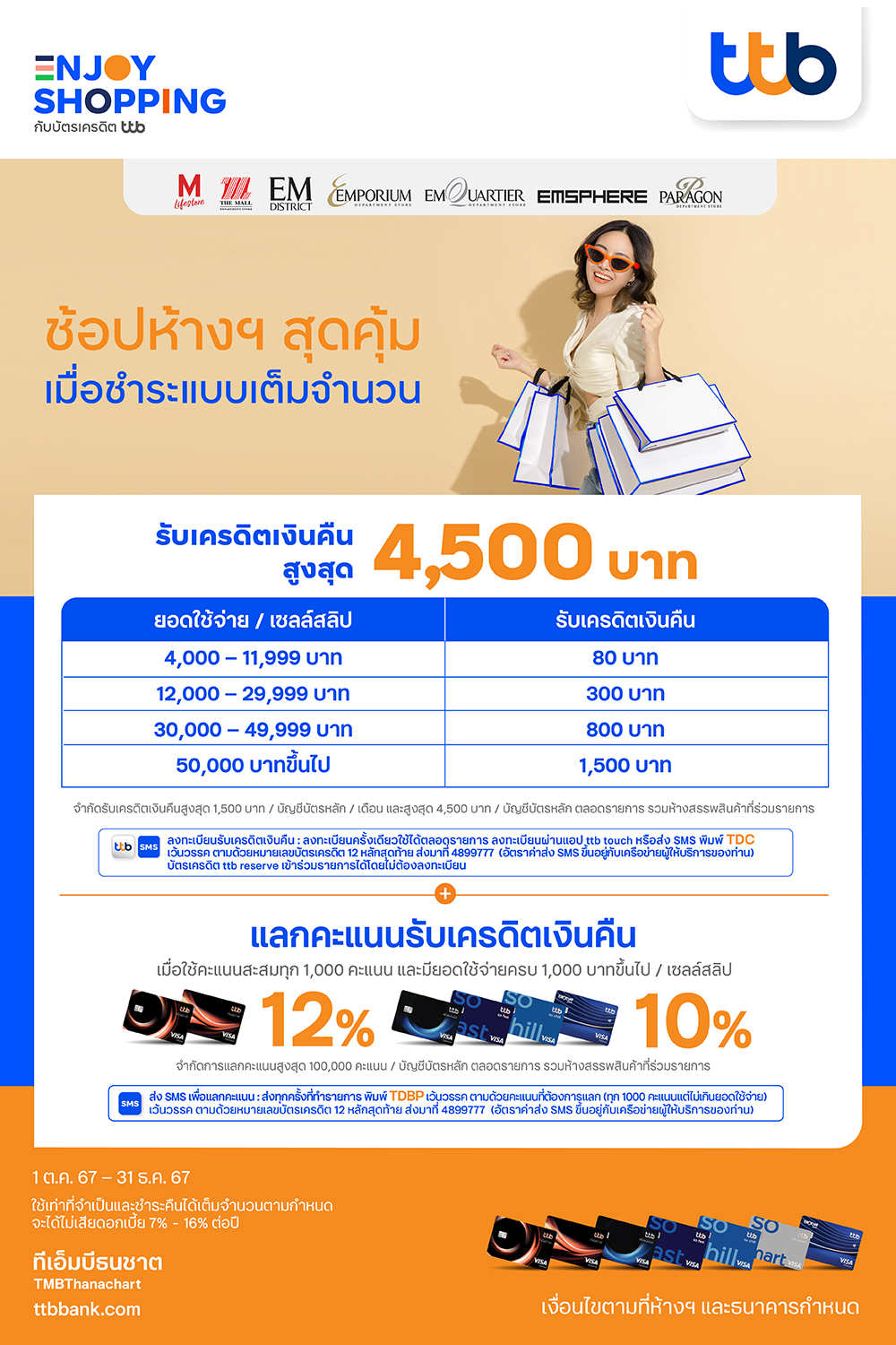 Thematic Department Store (oct24 – Dec24) Tmg Website 1000x1500