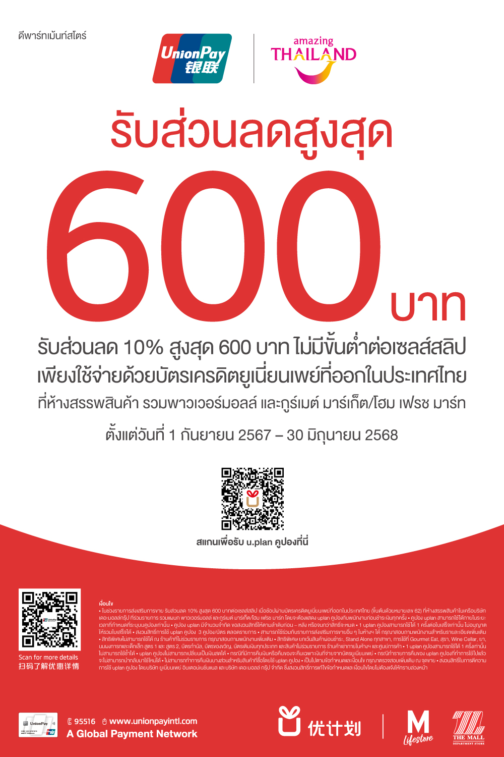 Inside Web Poster 1000x1500